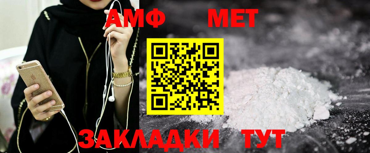 Амфетамин Premium  АМФЕТАМИН  Барабинск  Вход с VPN 