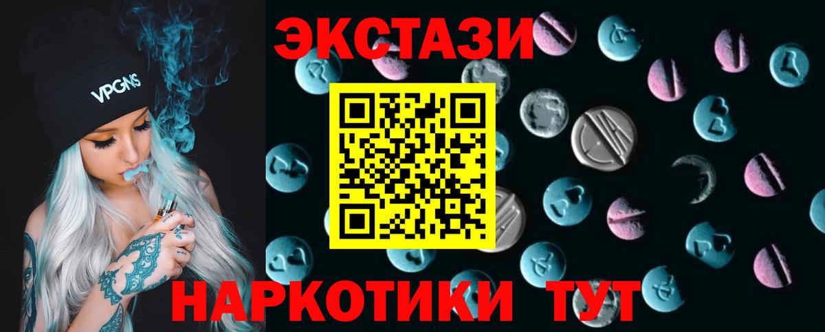 ЭКСТАЗИ диски  Ecstasy круглые  ЭКСТАЗИ  Барабинск  Вход с VPN 