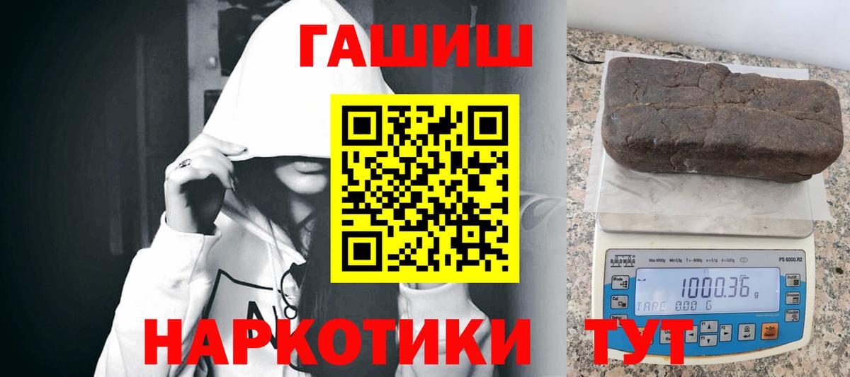 Барабинск  Гашиш  Вход с VPN  Гашиш VHQ  ГАШ индика сатива 