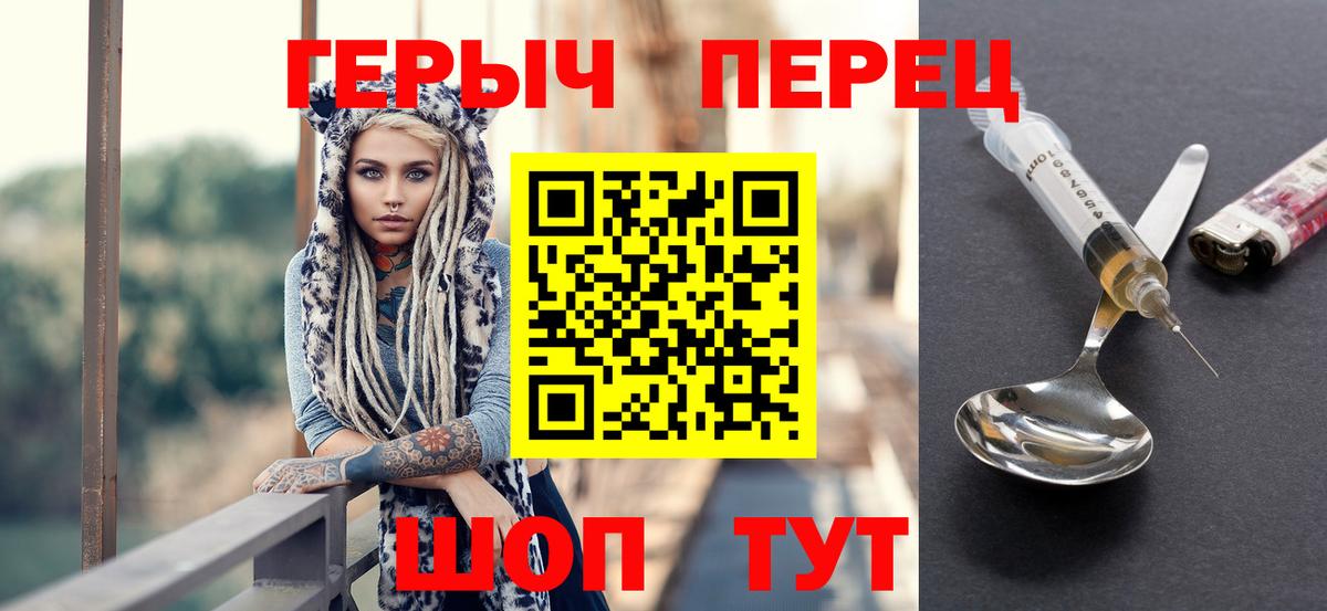 Героин белый  Вход с VPN  Барабинск 