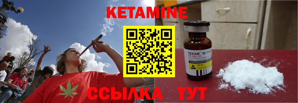 КЕТАМИН ketamine  Вход с VPN  Барабинск  Кетамин ketamine 