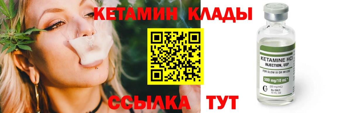 Кетамин VHQ Барабинск