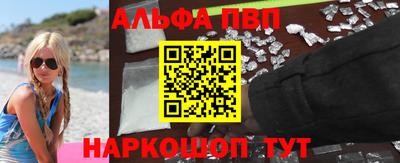 ALPHA PVP Кимры