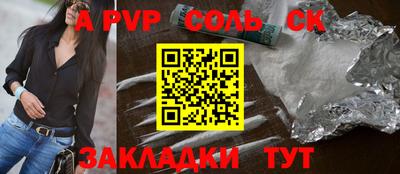 ALPHA PVP Кимры