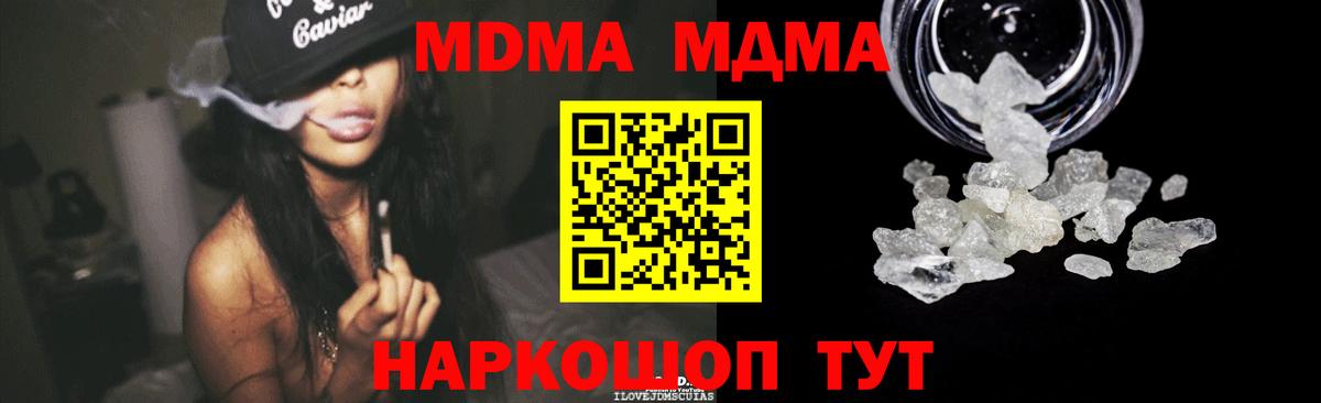 МДМА Molly  МДМА кристаллы  Барабинск  MDMA  Вход с VPN 