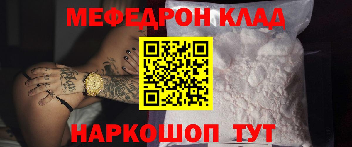 Меф VHQ  МЕФ мяу мяу  Вход с VPN  Мефедрон  Барабинск 