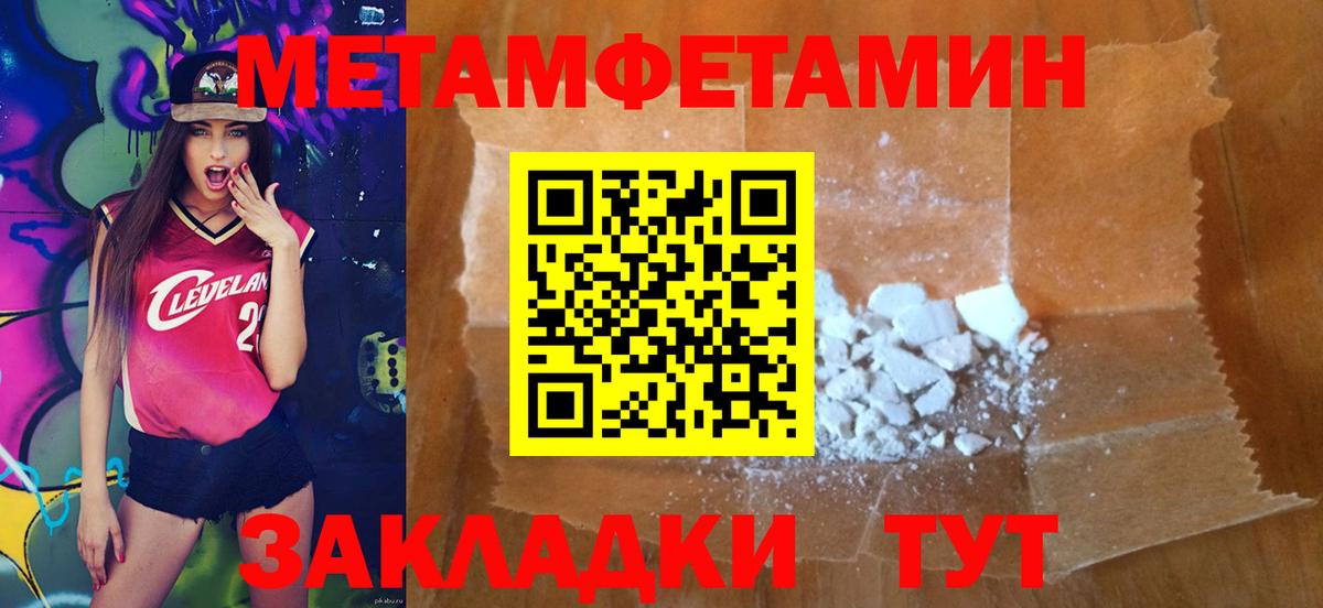Метамфетамин  Вход с VPN  Барабинск  Первитин мет  Первитин мет 