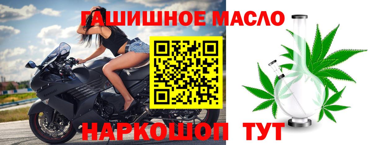 блэк спрут ONION  Вход с VPN  Барабинск  ТГК THC oil 