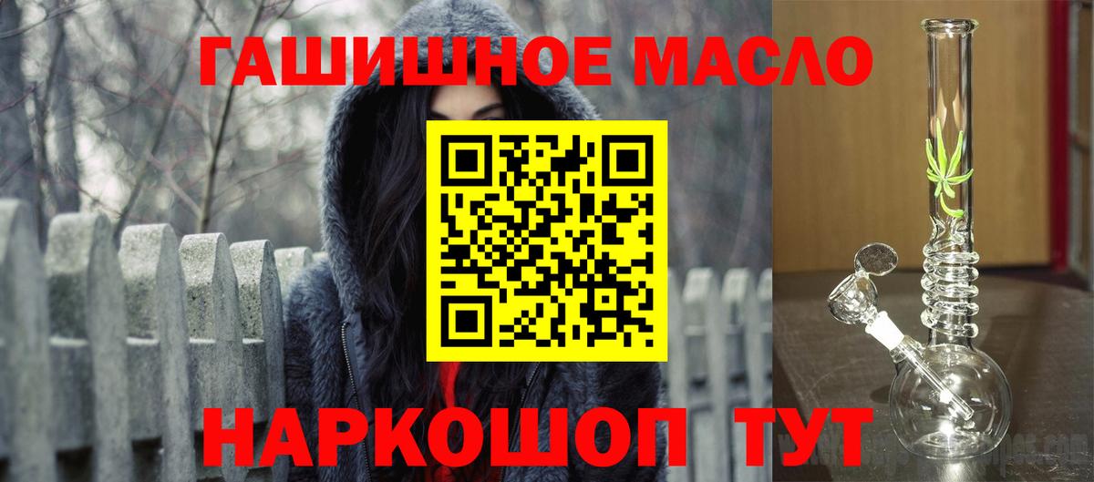 Дистиллят ТГК гашишное масло Барабинск