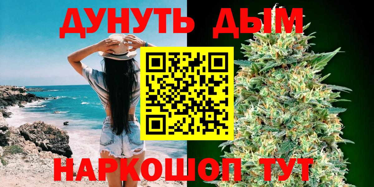 МАРИХУАНА SATIVA & INDICA  Бошки Шишки White Widow  Вход с VPN  Барабинск  Бошки Шишки VHQ 